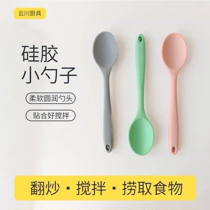 硅胶勺子喝汤勺拌饭勺子干饭勺调羹匙羹汤匙矽胶小勺儿童长柄汤匙