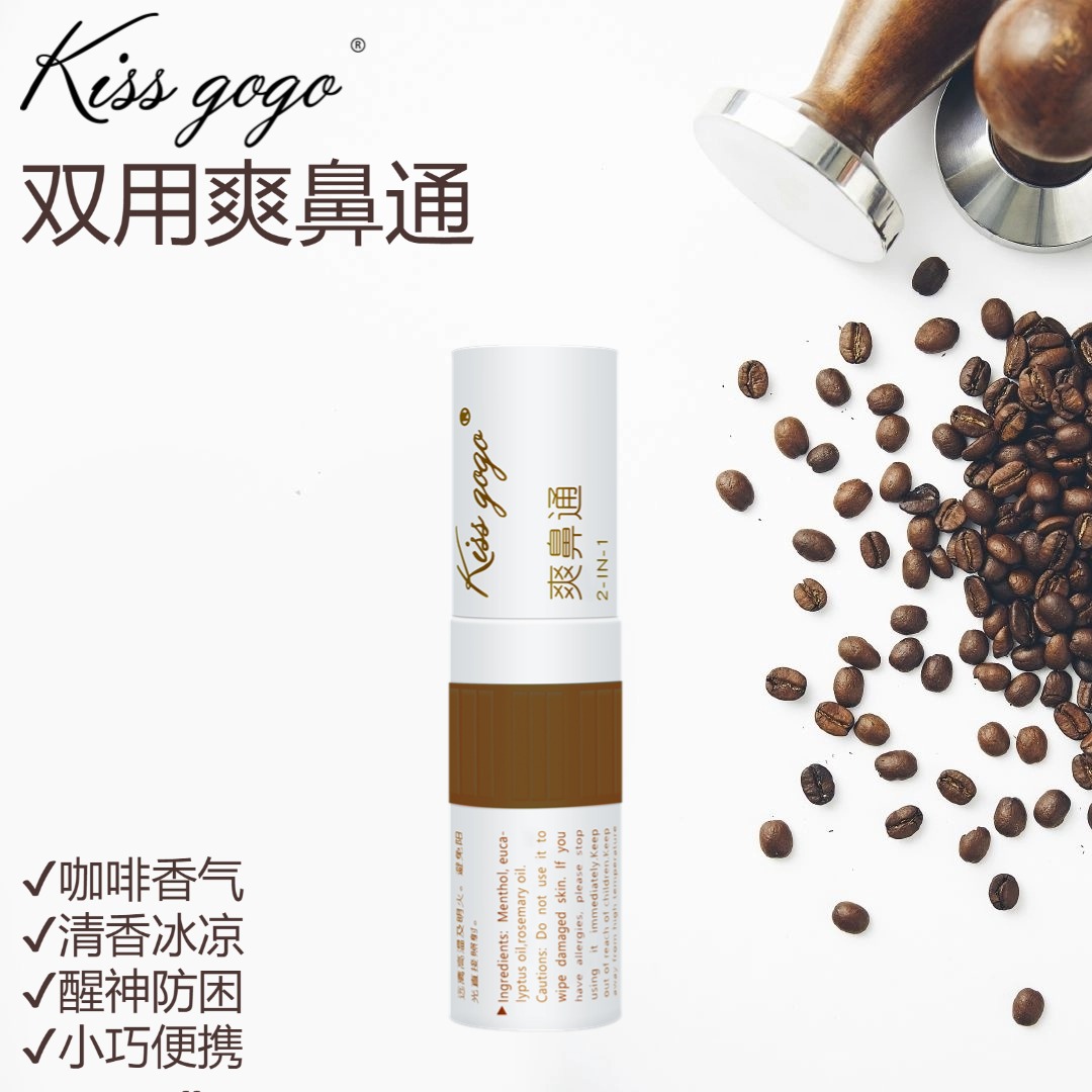 kissgogo爽鼻通鼻吸精油棒加班开车醒神能量棒提神防困咖啡味薄荷
