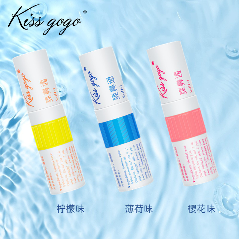 三支装kissgogo爽鼻通鼻吸精油棒加班开车提神醒脑防困八仙筒