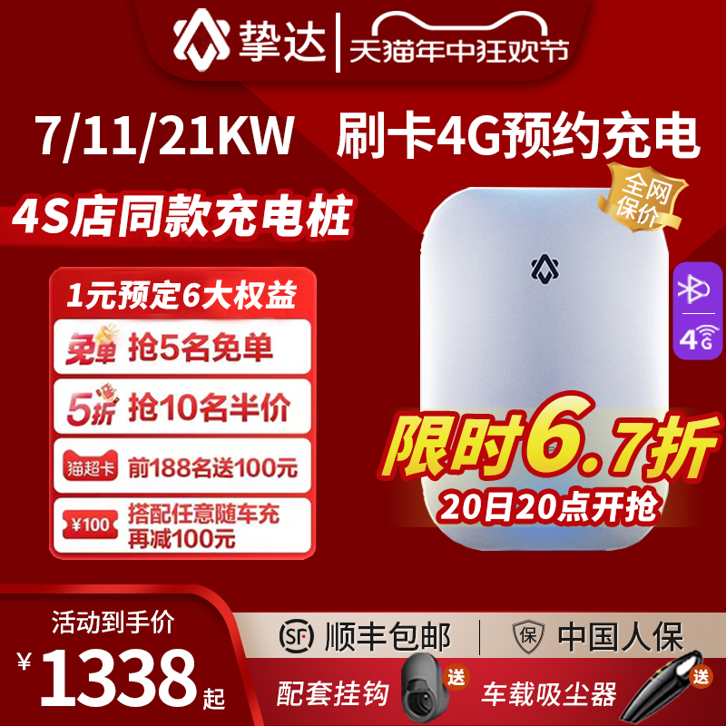 挚达充电桩枪电动汽车通用7kw家用11kw快充适用特斯拉比亚迪小鹏