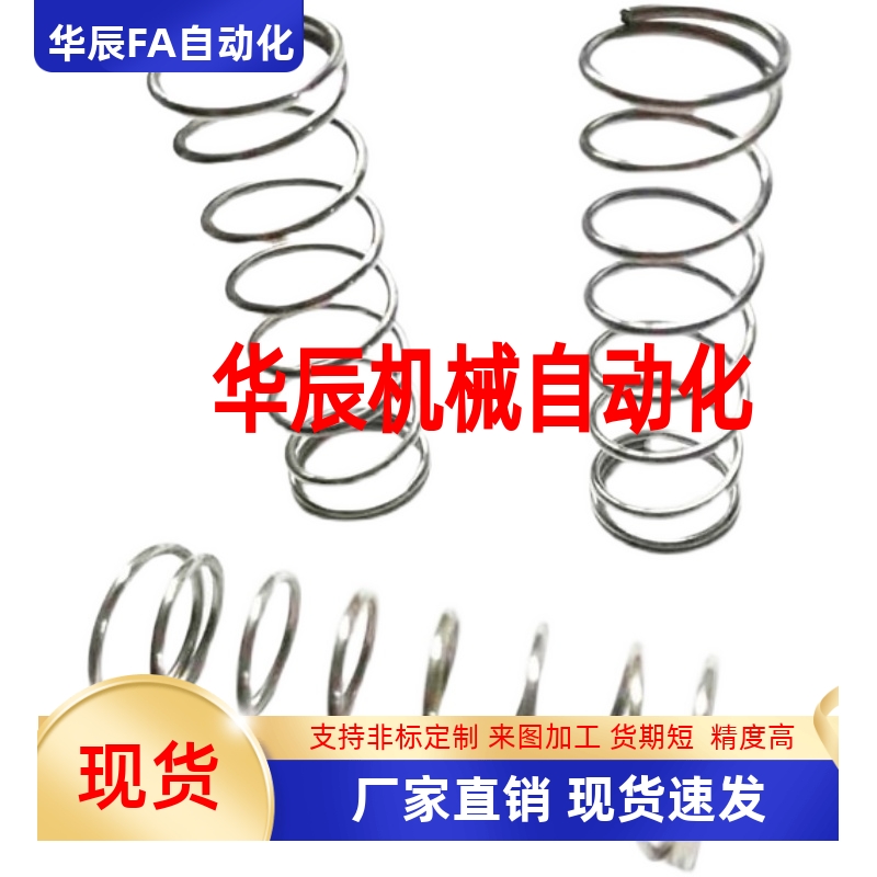 替代米思米VUM5VUM6VUM8 VUM10 VUM12 VUM16-35 1640圆线螺旋弹簧