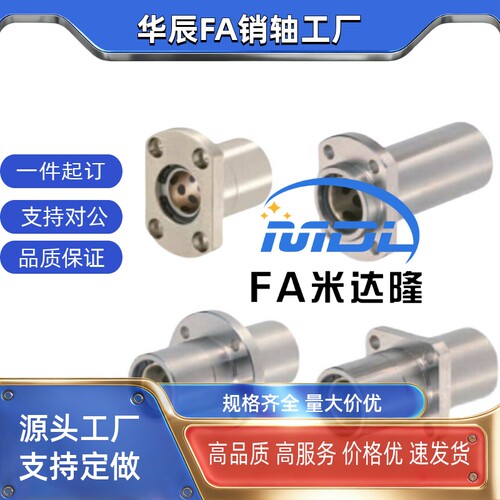 MFINS16/MFINS20/MFINS25/MFINS30无油衬套嵌入式法兰型