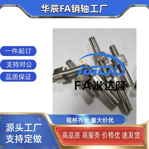 FXBC PFXBC SFXBC3 4 5 6 8 10 12 15-Y-F-MA外螺纹悬臂销
