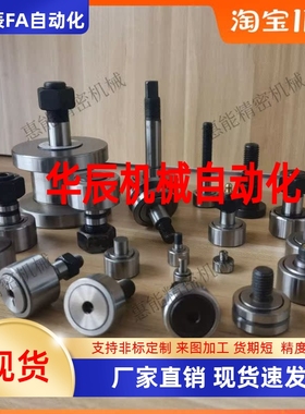 CFURT5-13 6-16 8-19 10-22 10-26 12-30 12-32凸轮轴承随动器