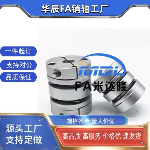 膜片联轴器DBM52/62-D44 D56-d16 d18 d20d22-e16e18e20e22e24e25