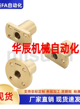 C-MTSCRC14/16/20/22/25C-MTSFRC8/10/12/14/16/20/25丝杠螺帽