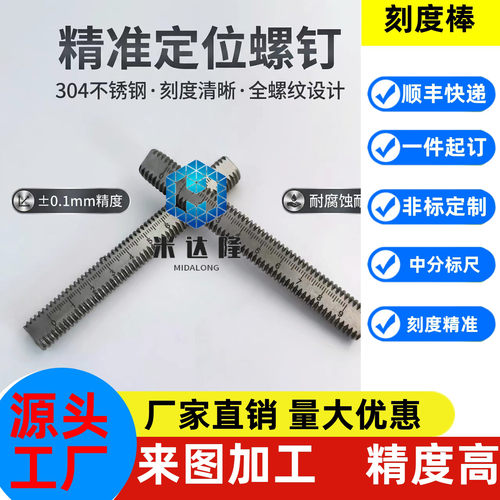全螺纹带刻度ASSS-Y-8 10 12 16 ASSS-T-8 10 12 16圆棒光轴