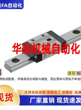 SSEBN SSE2BN SSEBNL SSE2BNL8 10 13 16 20-微型直线导轨