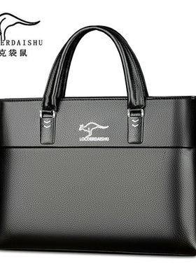 真皮质感男公文包横款手提包男士挎包商务包电脑包男斜挎包单肩包