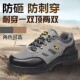 鞋 防砸防穿刺钢板防护四季 男透气钢包头劳保鞋 工作鞋
