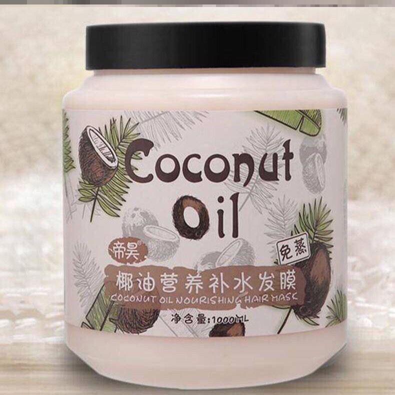 帝昊椰油营养补水发膜可免蒸防开叉毛躁增加头发弹性护发素