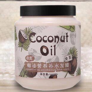 帝昊椰油营养补水发膜可免蒸防开叉毛躁增加头发弹性护发素