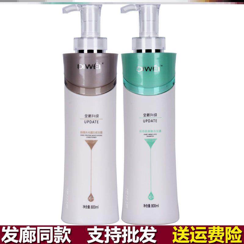 荻薇补水神器洗发水护发素狄薇水光补水霜柔发霜修复干枯毛躁护理