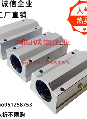 SC60 SC25 SC30L SC35 SC40 SC50LUU耐高温钢保滑块加长直线轴承