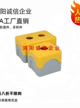 小巧型/经济型按钮盒φ22安装孔系列ZHC35-1 2 3 4 5-W Y