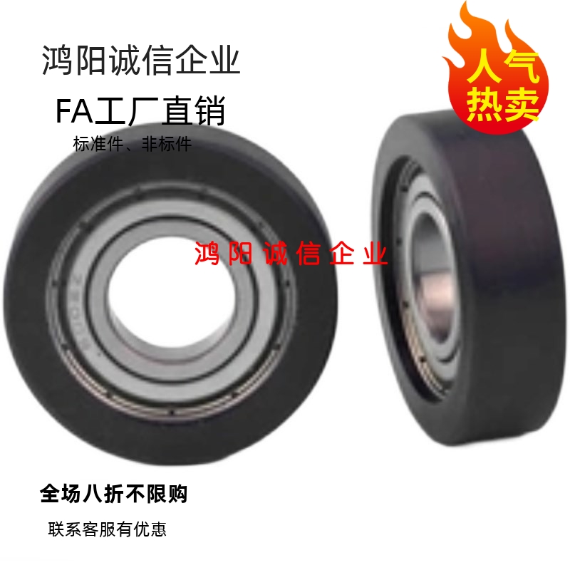 定制微型导向轮 胶轮聚氨酯包胶轴承注塑滚轮轴承UMRHV UMRHW60