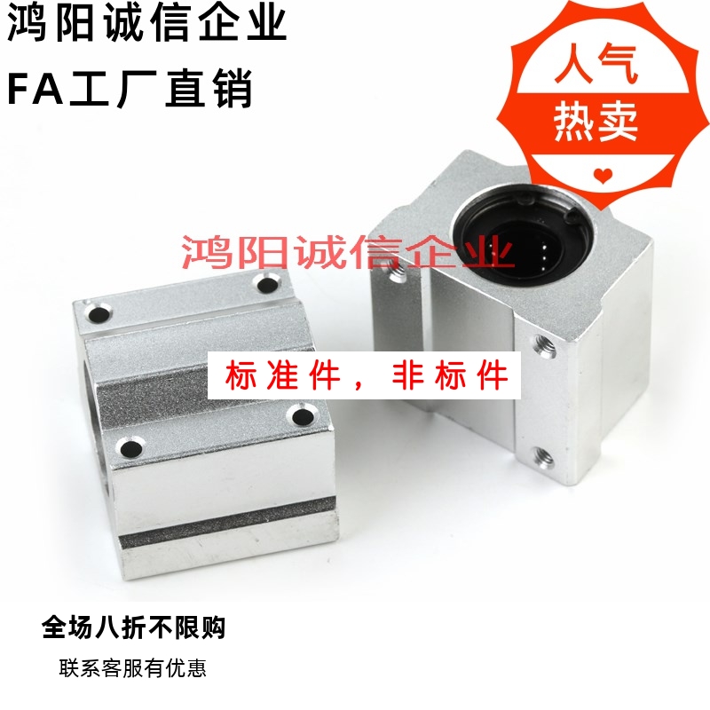 SC25 SC30 SC35 SC40UU SC50 SC60GA 石墨铜套钢保滑块直线轴承座