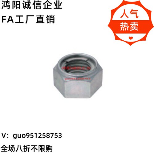 U型螺帽UNUTKZ  3 4 5 6 8 10 12钢片自锁六角母 防松钢片螺帽