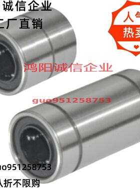 LBUS/LBUW6 8 10 12 16 20 25 30 35 40 50线性滚珠衬套 国标尺寸