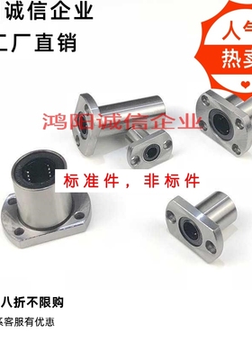 LMH10 12 LMSH16 20UU 25 30GA SLMH40L/LUU SUS304不锈钢椭圆法