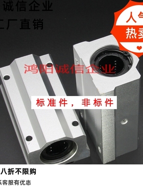 SCS8 10 12L 13 16 20LUU 空心光轴耐高温钢保滑块加长直线轴承座