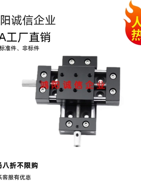 HHB01/21-20/25/40/40A/60/60A/60B简易调整滑台位移台X轴XKNG
