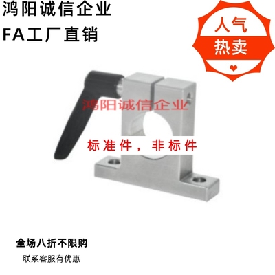 立式卧式固定座铝支架SK15/10/12/13/8/20SHF15/25/30