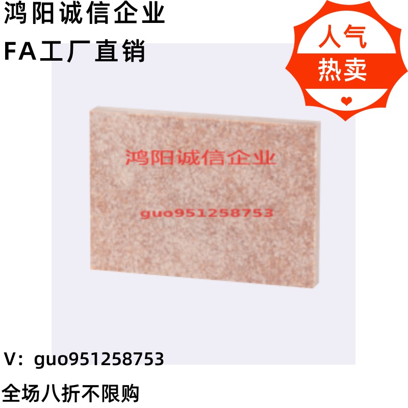 耐冲击隔热板HIPN-200-100-5