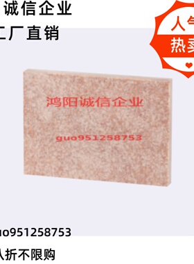耐冲击隔热板HIPN-200-100-5