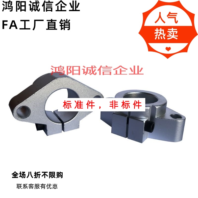 SHHSA-4 5 6 8 10 12 13 16 20 25 30 35 40 50导向轴支座-法兰型