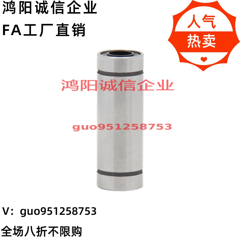 LM8 10 12L 13 16 20 25 30 LM35 LM40 LM50LUU加长电镀6直线轴承