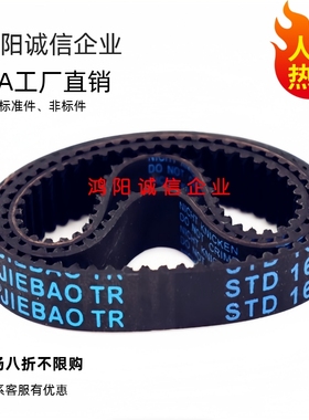 C-HTBN1595/1650/1800/2000/2350/2765S5M-100/150/250/300同步带