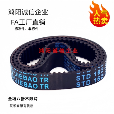 C-HTBN1595/1650/1800/2000/2350/2765S5M-100/150/250/300同步带