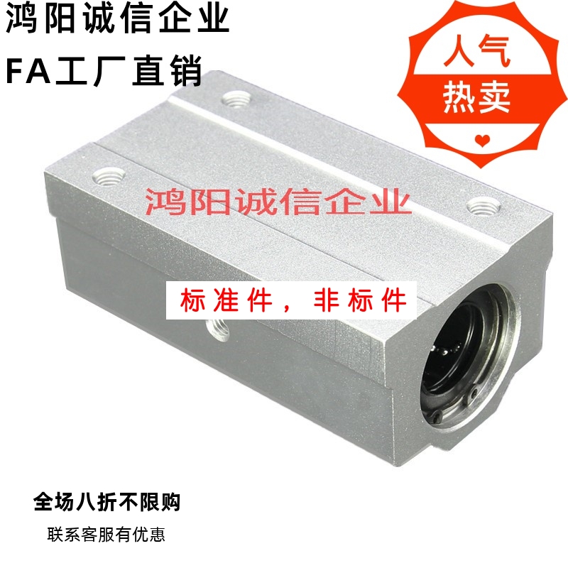 SCS30 35L 40 50 60LUU 耐高温无油铜衬套轴承座石墨铜套加长滑块