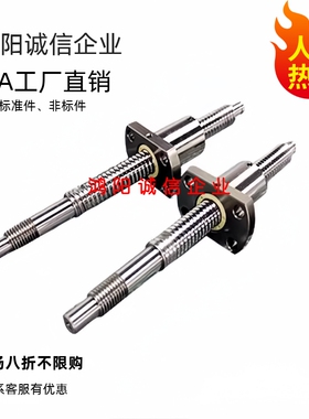 压轧滚珠丝杆 重载高速型LCV02 03 04 05 07 31 47 49 55 57-25-5