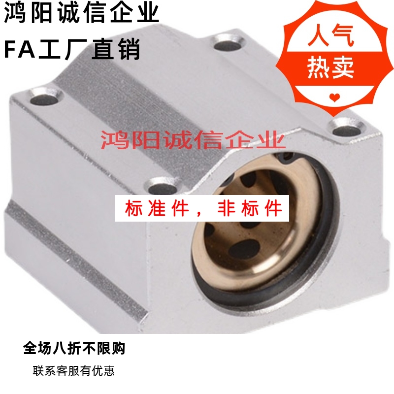 SC25 SC30L SC35 SC40 SC50LUU耐高温无油铜衬套石墨铜套加长滑块