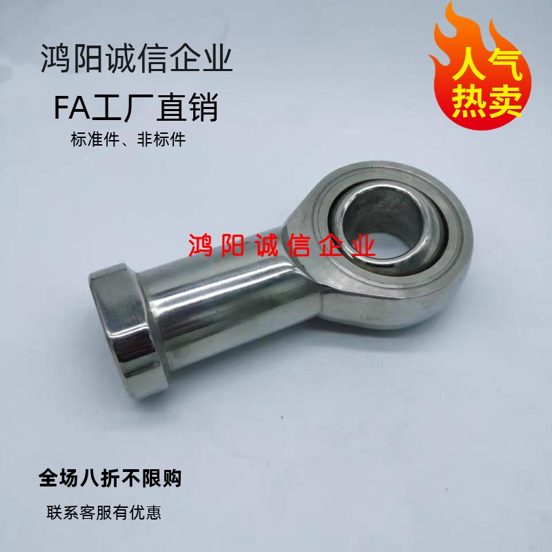 关节轴承PHSO/PHSOL C-PHSS5 PHSSL6 8 10 12 14 16 18 25 30 35