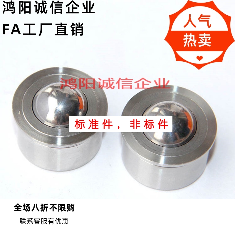 BCHA7.5 9 11 15 18 24 30 QDC21/22万向滚珠BCHAJ压入式钢珠滚轮