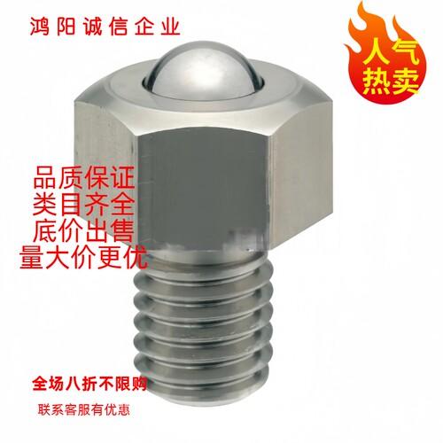 万向球QDE05 QDE04-5-6-8-10-12-16-20外螺纹钢珠滚轮BCHL/BCHLJ