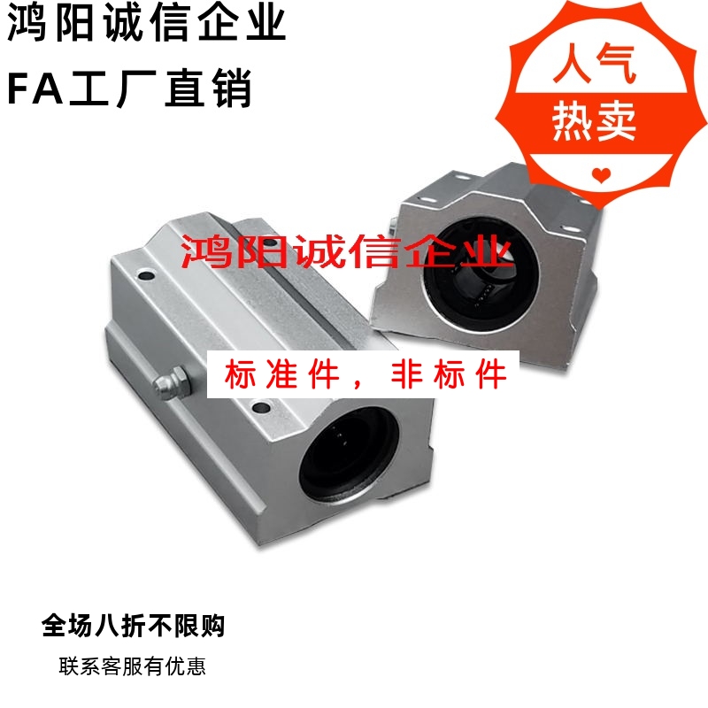 SMA/SCS25 30 35GA 40 50UU钢保60耐高温钢保持架直线轴承座滑块