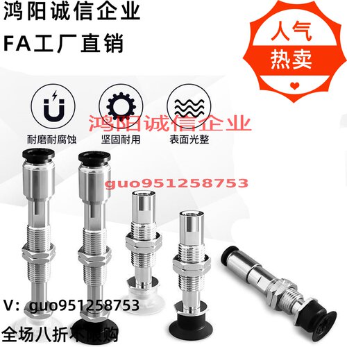 ZP3-T04/T06/T08/T10/T13/T16UMNJ/UMSJ6-B5 真空吸盘金具吸杆
