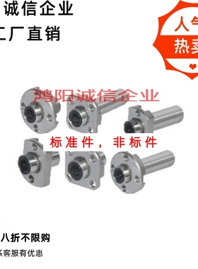 LML53/63/73-d6/d8/d10/d12/d16紧凑型双衬引导式带法兰直线轴承