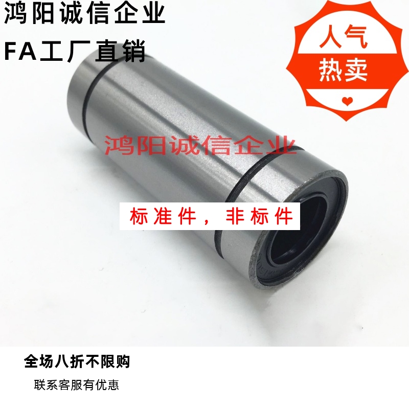 LME/KB12 16 20L 25 30 40 50 60 80LUU镀铬硬轴欧标加长直线轴承