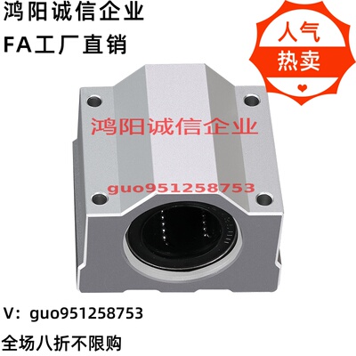 LHBB-MX25 MX30 MX35 MX40 MX50带润滑装置的直线轴承 固定座组件