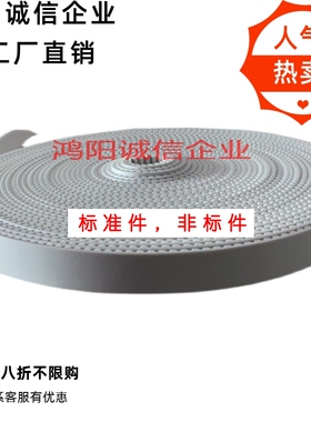 S型 C-HTBO-S3M060 C-HTBO-S3M100 C-HTBO-S3M150同步带开口带