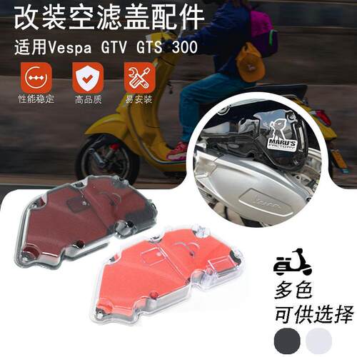 us125透明空滤盖熏黑空滤盖