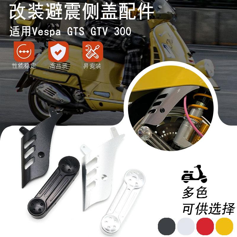 250300改装摇臂侧盖配件