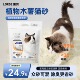 LORDE里兜猫砂木薯猫砂2.4kg强效除臭双重珍珠砂植物猫砂木薯砂