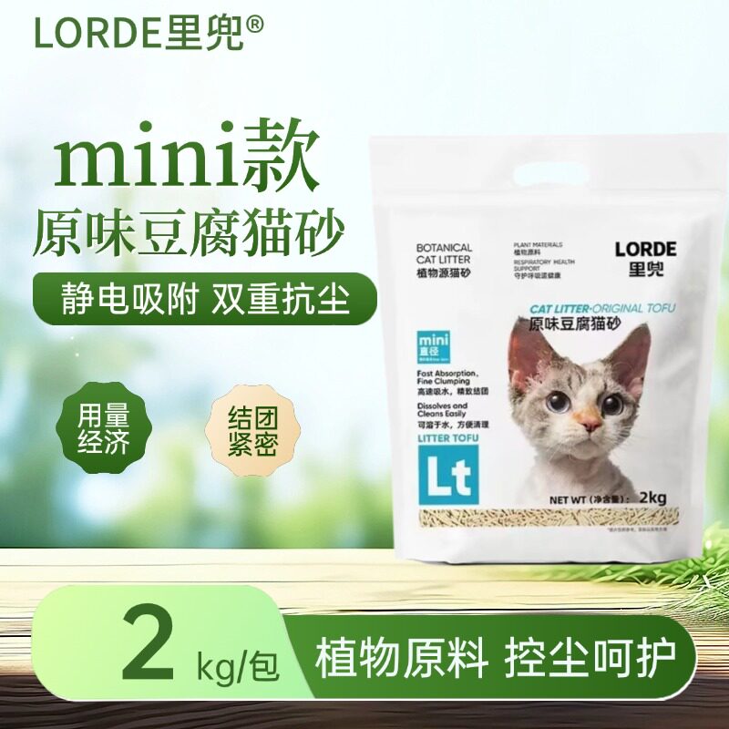 里兜纯豆腐猫砂mini款幼猫猫砂