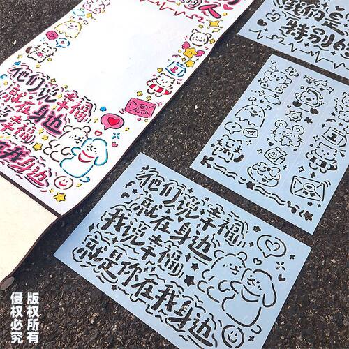 卷轴手写信镂空模板文字diy手绘神器绘画图案闺蜜情侣生日纪念